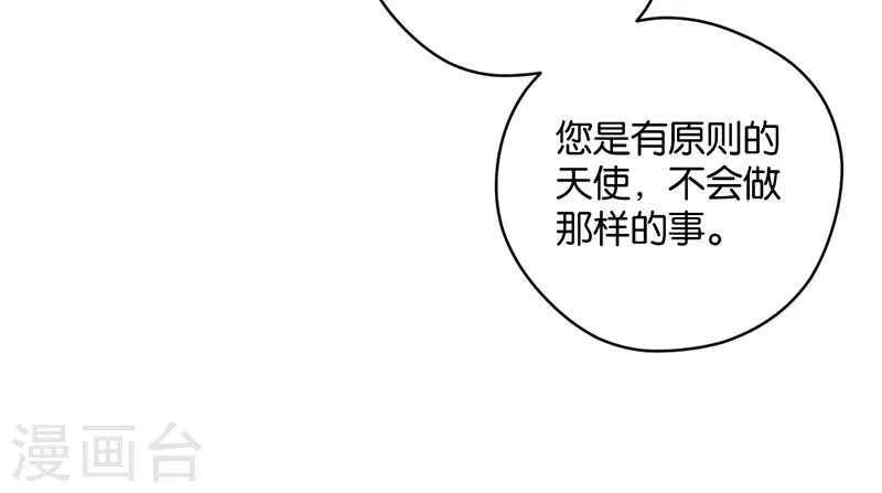 第12话 天使的胴体-第12话