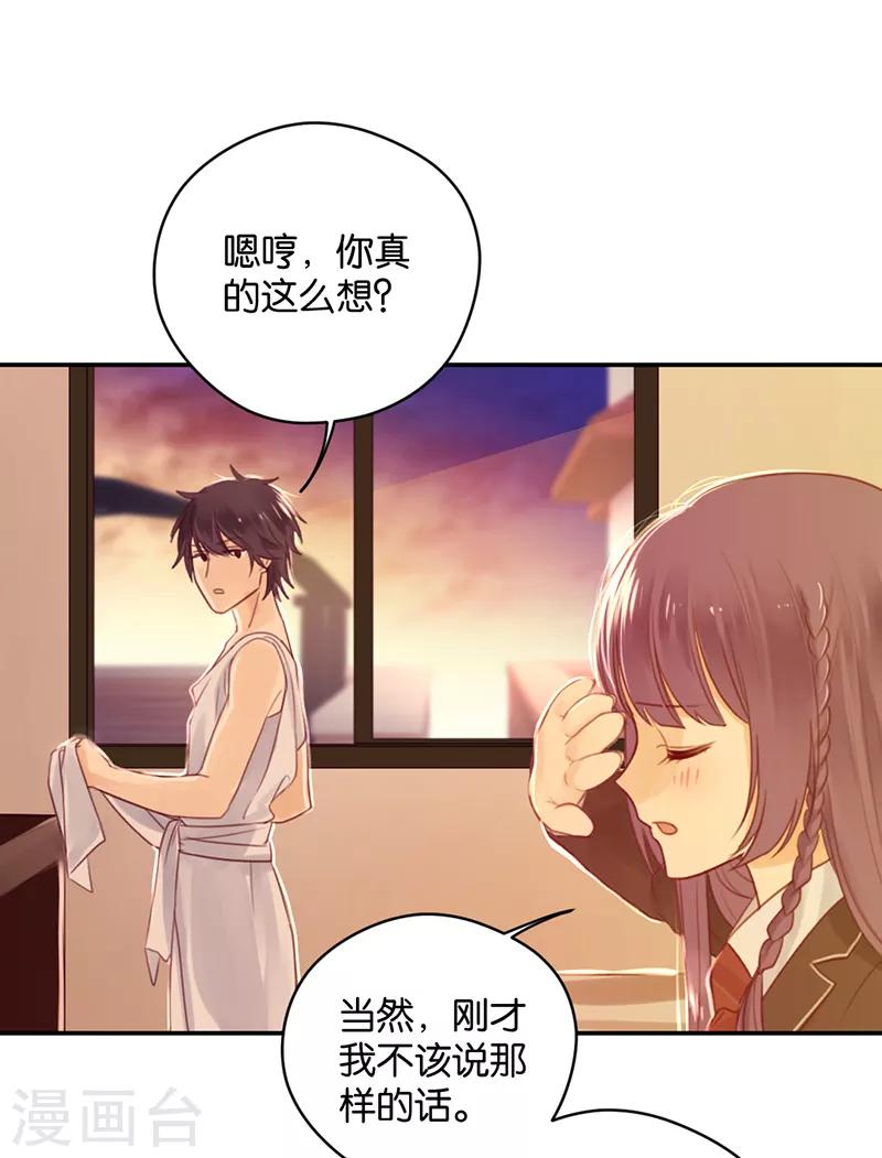第12话 天使的胴体-第12话