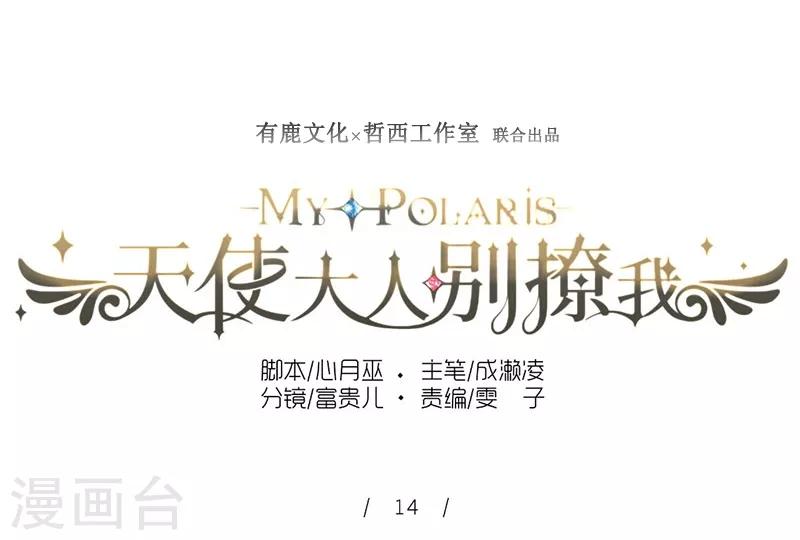 第14话 两人共处更衣室-第14话