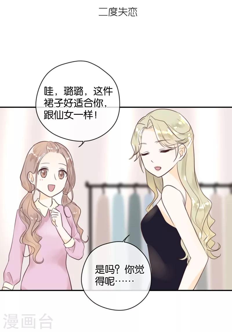 第14话 两人共处更衣室-第14话