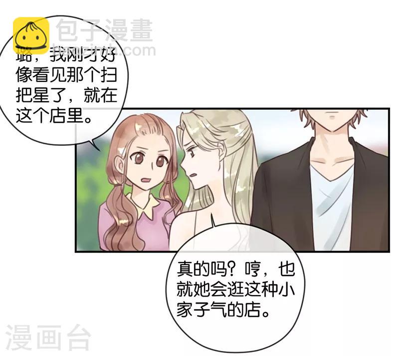 第14话 两人共处更衣室-第14话