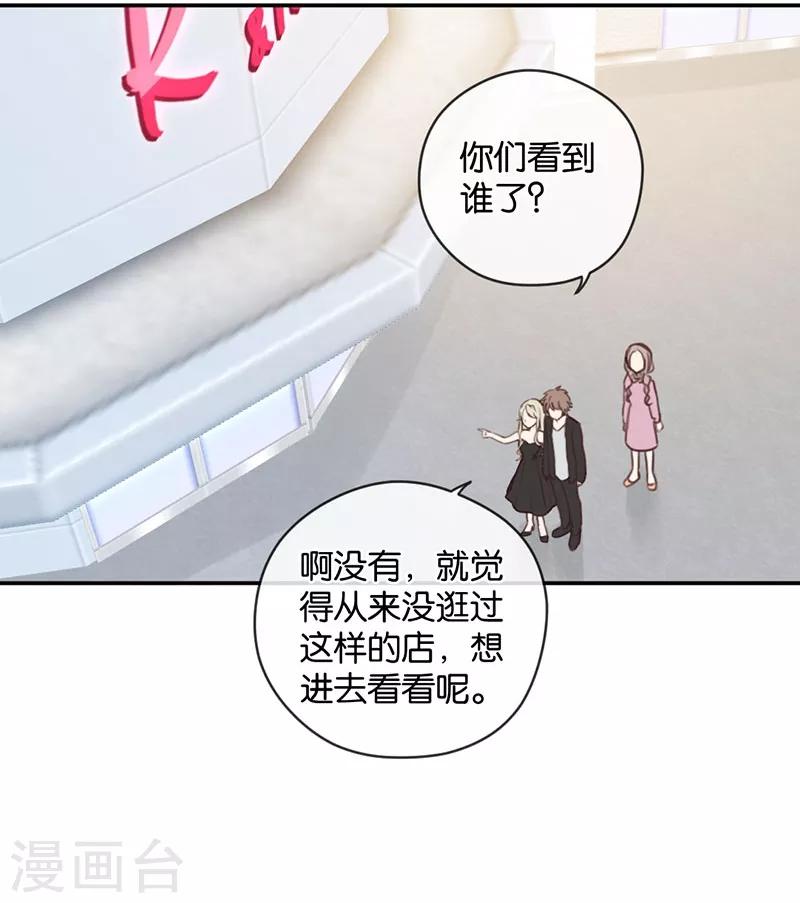 第14话 两人共处更衣室-第14话