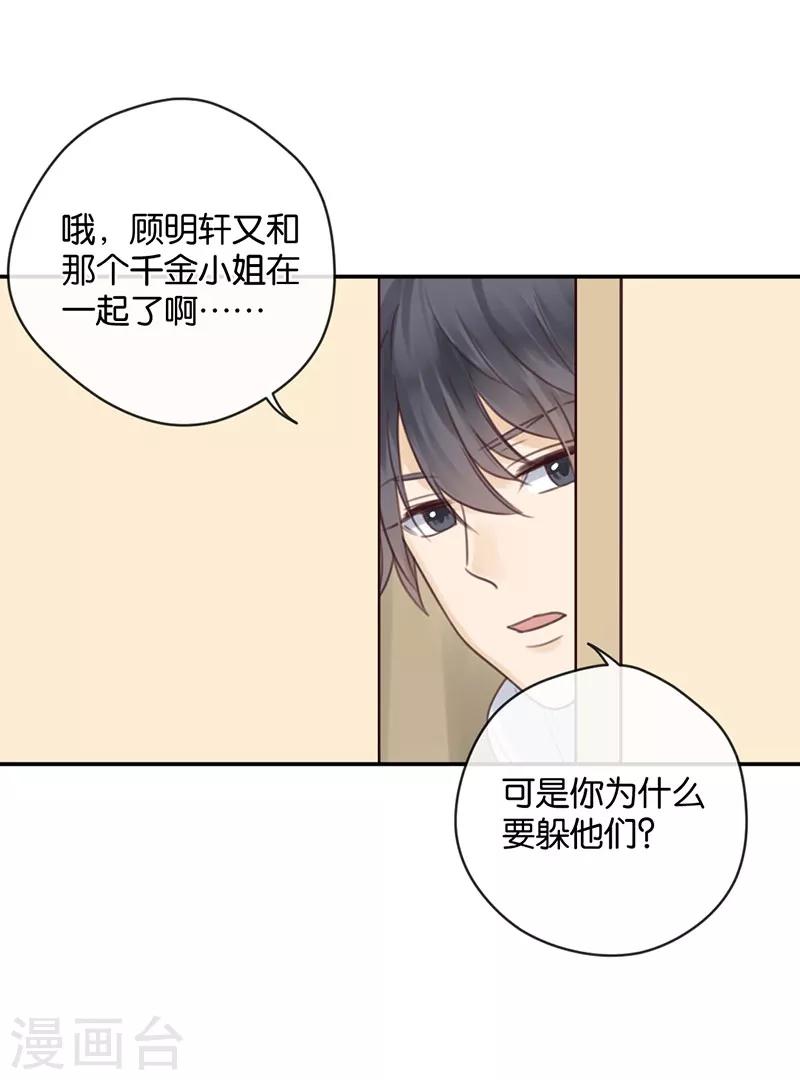 第14话 两人共处更衣室-第14话
