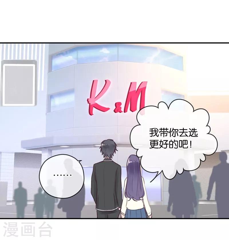 第14话 两人共处更衣室-第14话