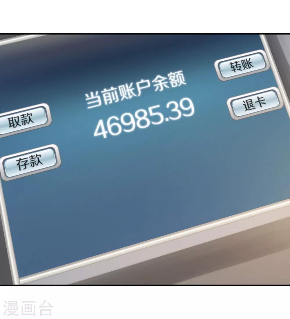 第16话 被包养的感觉-第16话