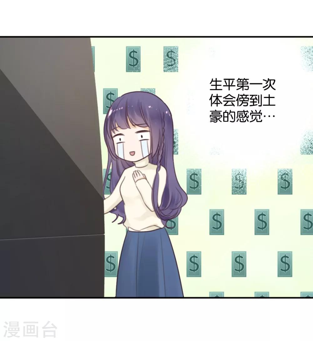第16话 被包养的感觉-第16话