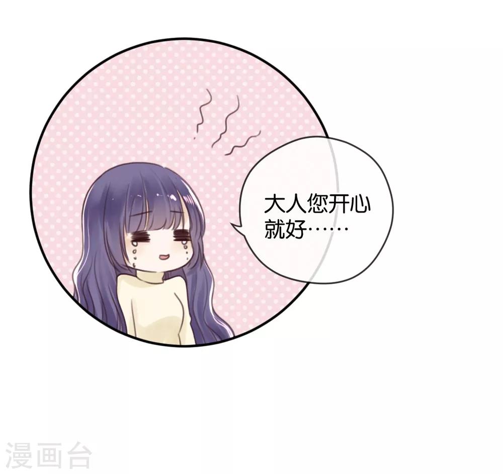 第16话 被包养的感觉-第16话