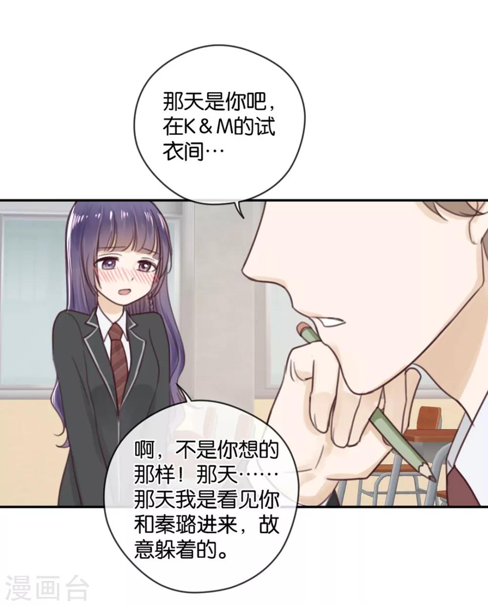 第16话 被包养的感觉-第16话