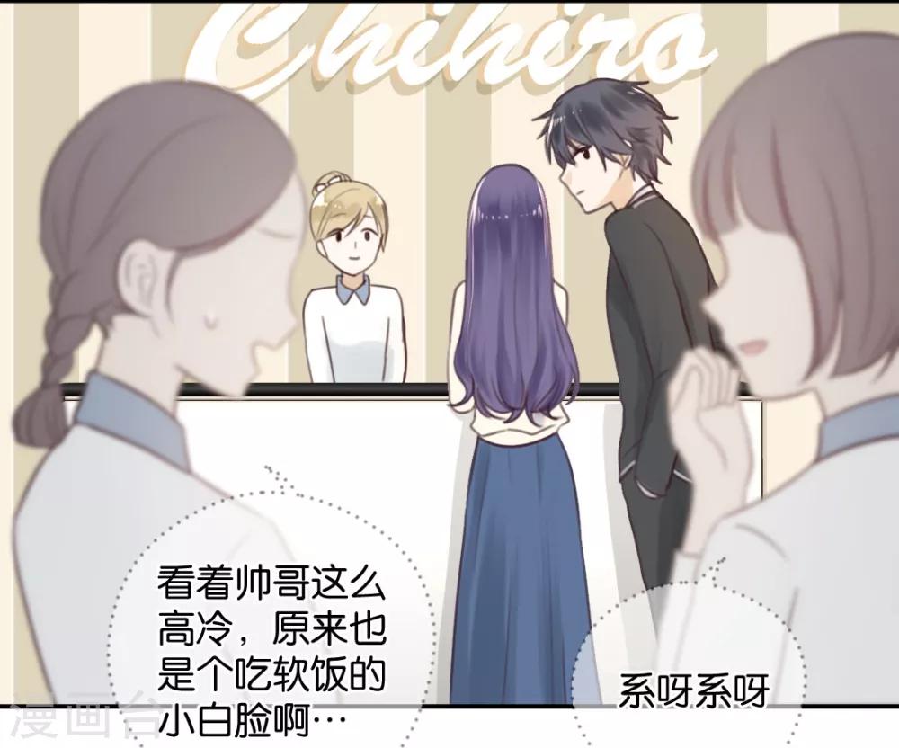 第16话 被包养的感觉-第16话