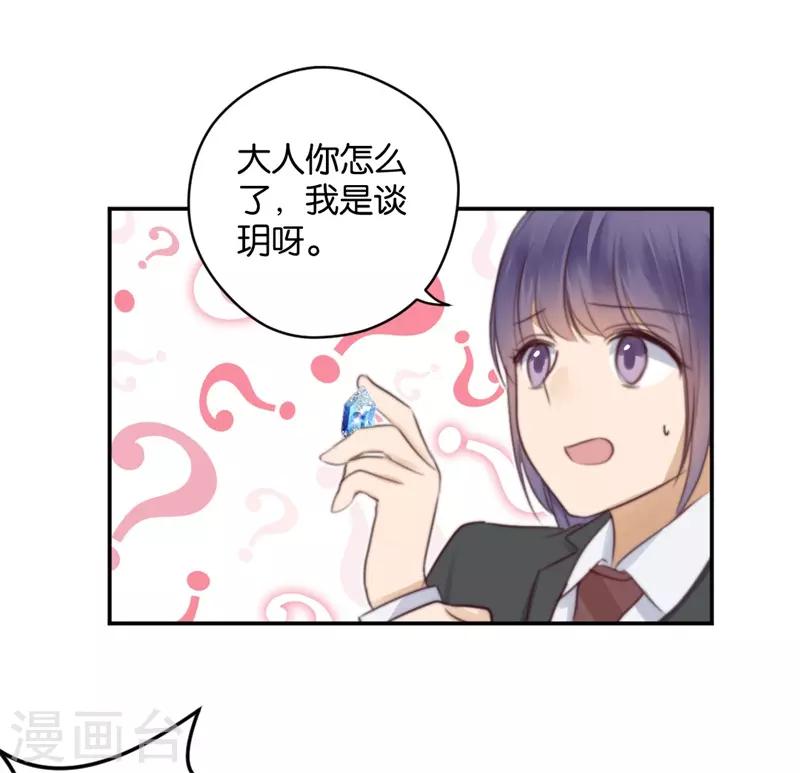 第22话 参见！神储殿下-第22话