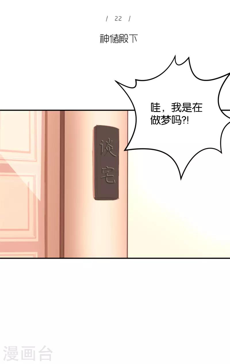 第22话 参见！神储殿下-第22话