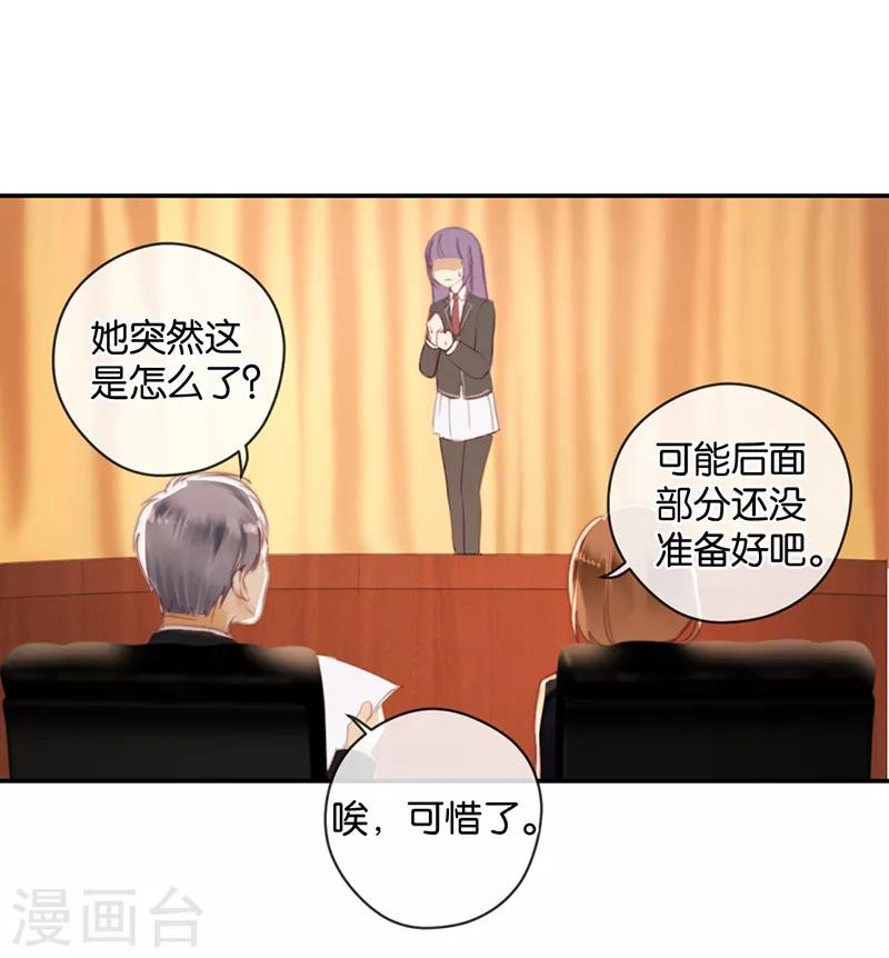 第26话 搞砸了-第26话