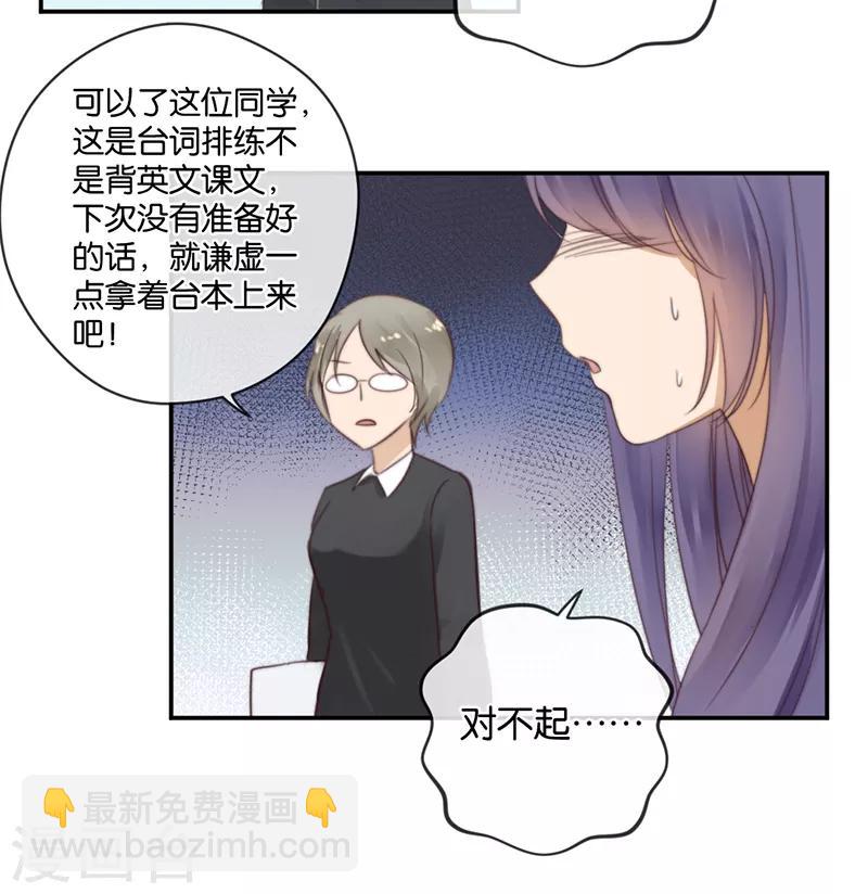 第26话 搞砸了-第26话