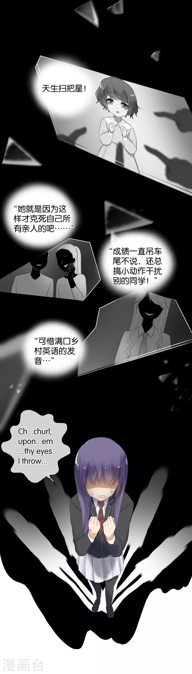 第26话 搞砸了-第26话