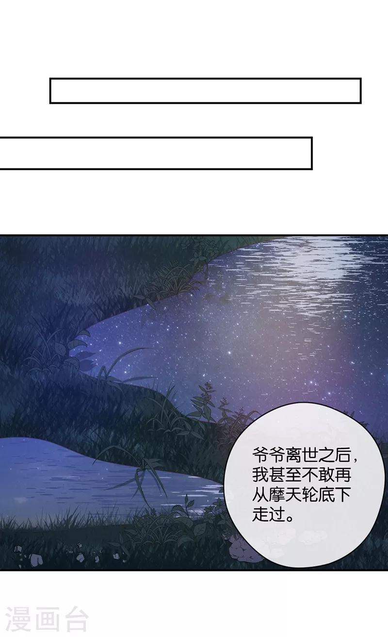 第28话 永恒不变的北极星-第28话