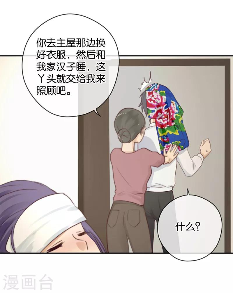 第30话 甜蜜的误会-第30话