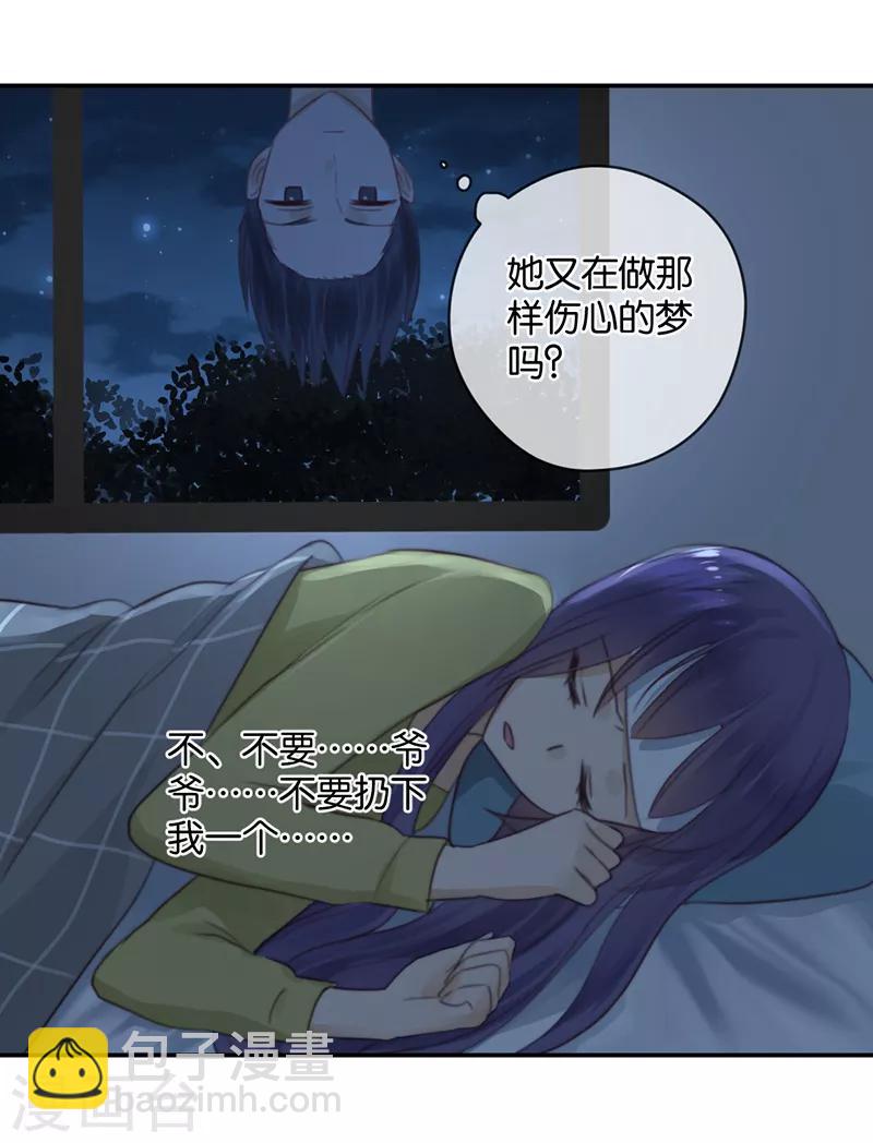 第30话 甜蜜的误会-第30话