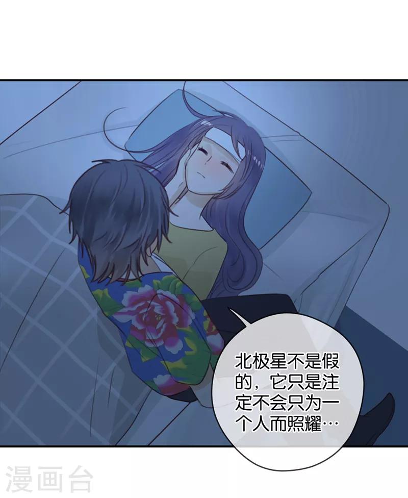 第30话 甜蜜的误会-第30话