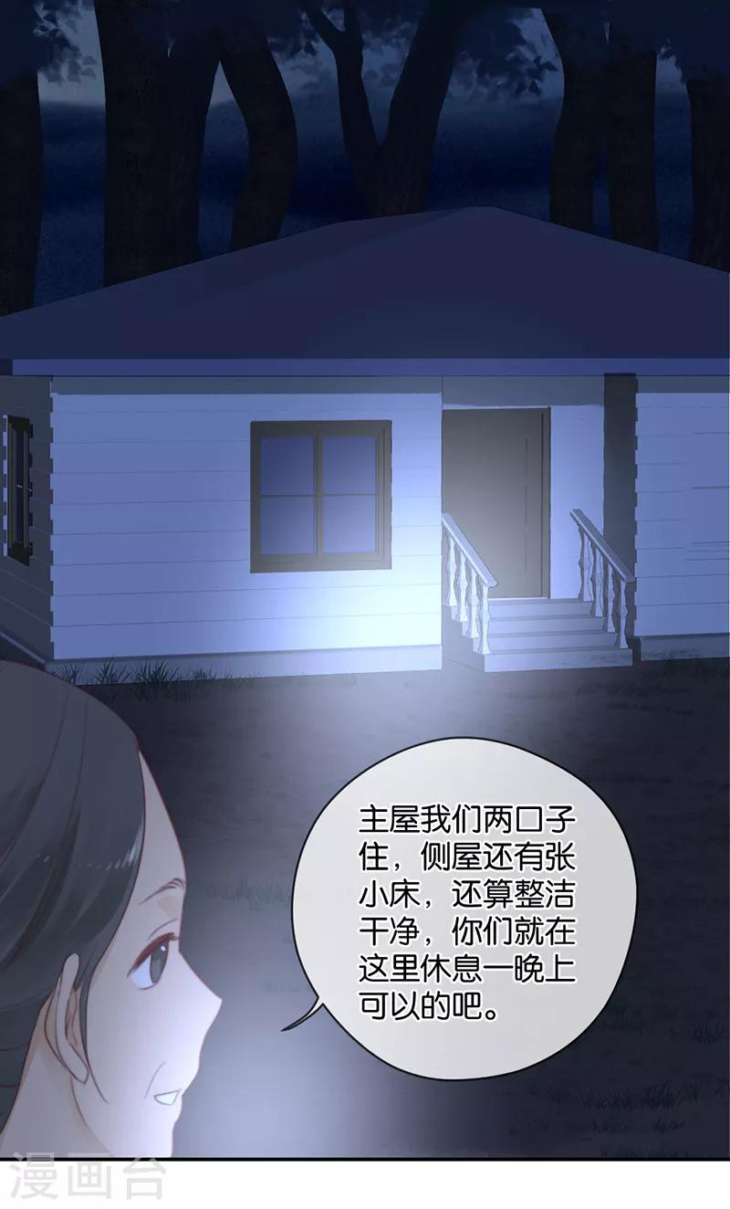 第30话 甜蜜的误会-第30话
