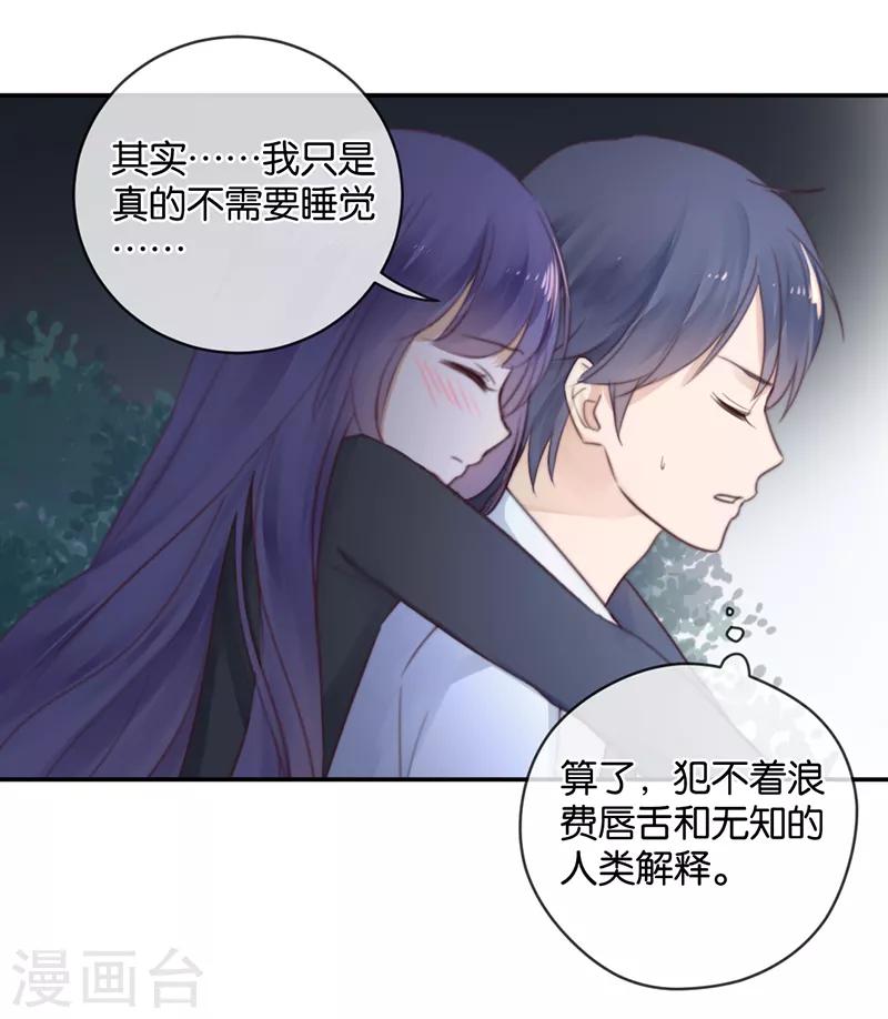 第30话 甜蜜的误会-第30话