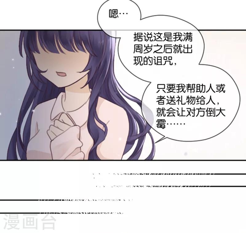 第4话 诅咒解除-第4话