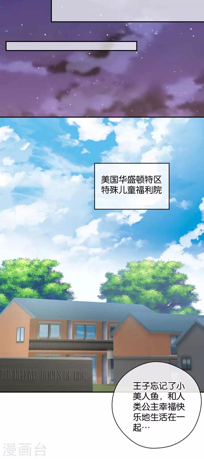 第32话 想去你的世界-第32话
