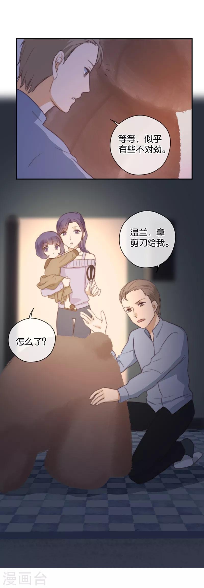 第34话 错位姻缘-第34话