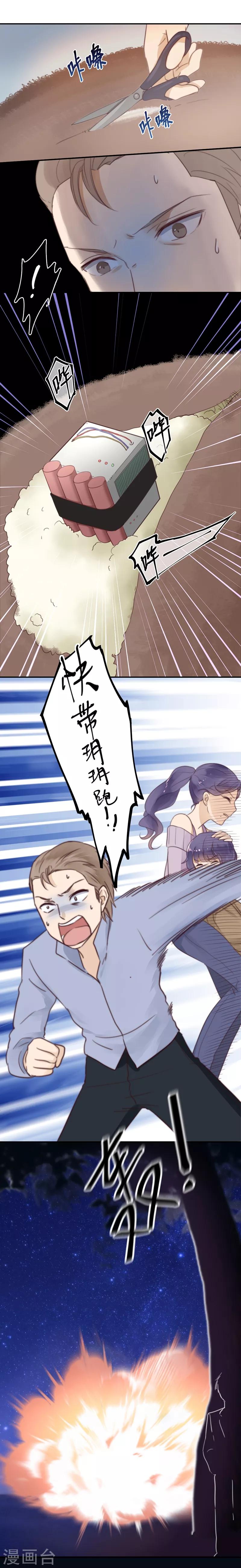 第34话 错位姻缘-第34话