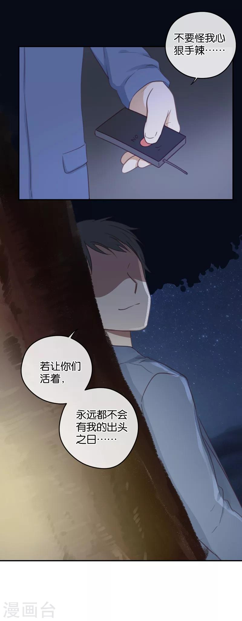 第34话 错位姻缘-第34话