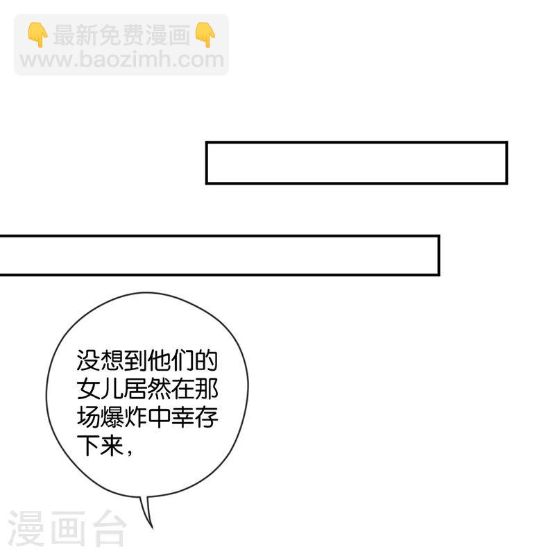 第34话 错位姻缘-第34话