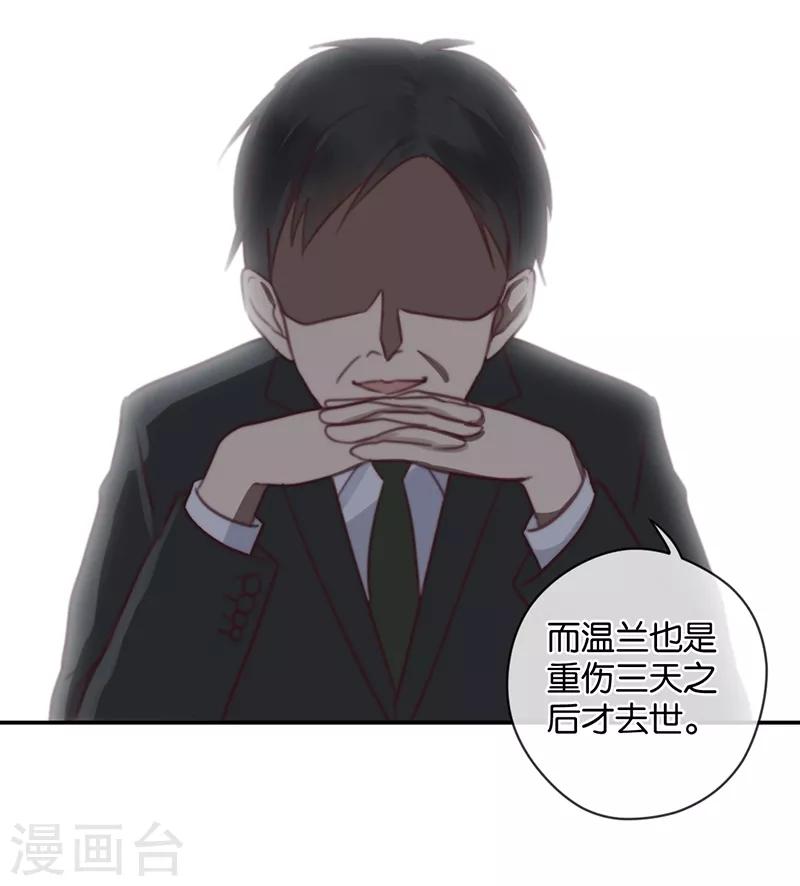 第34话 错位姻缘-第34话