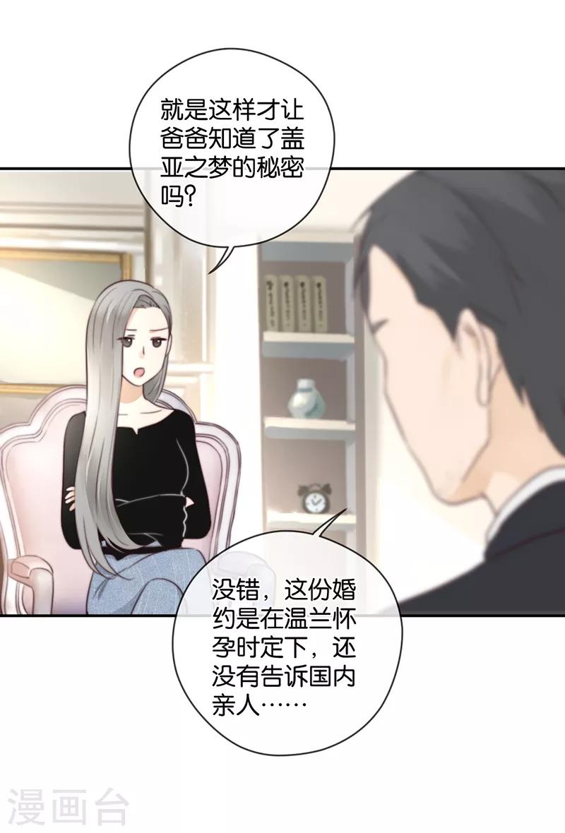第34话 错位姻缘-第34话