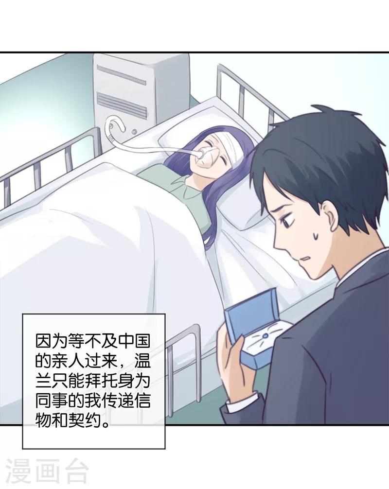 第34话 错位姻缘-第34话
