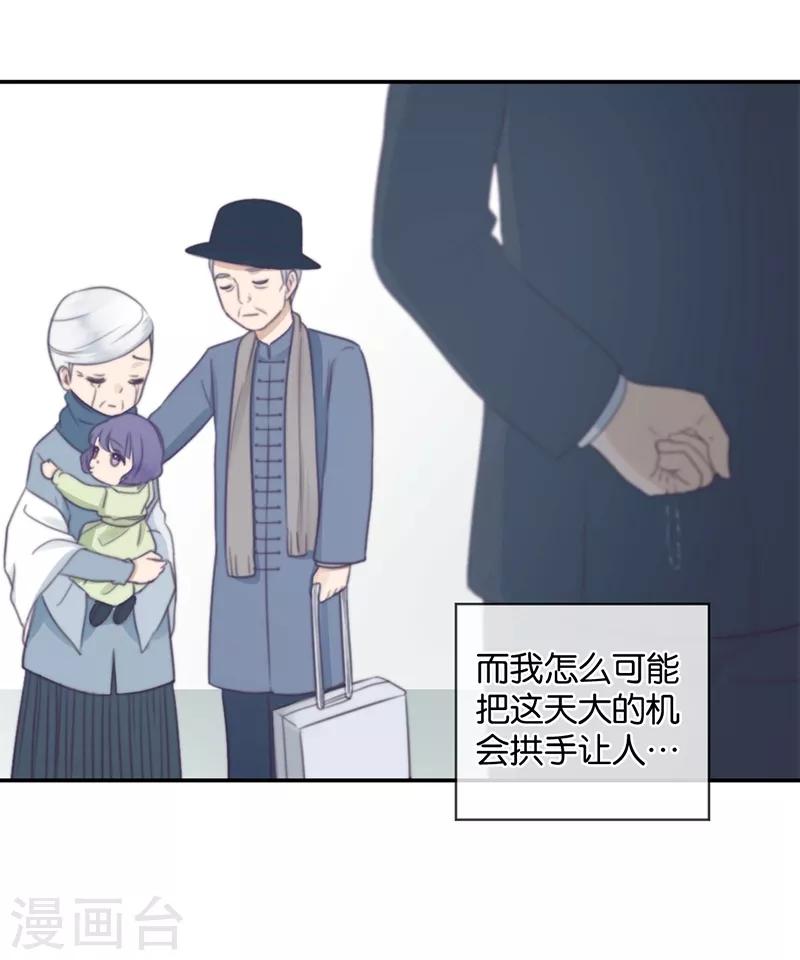 第34话 错位姻缘-第34话