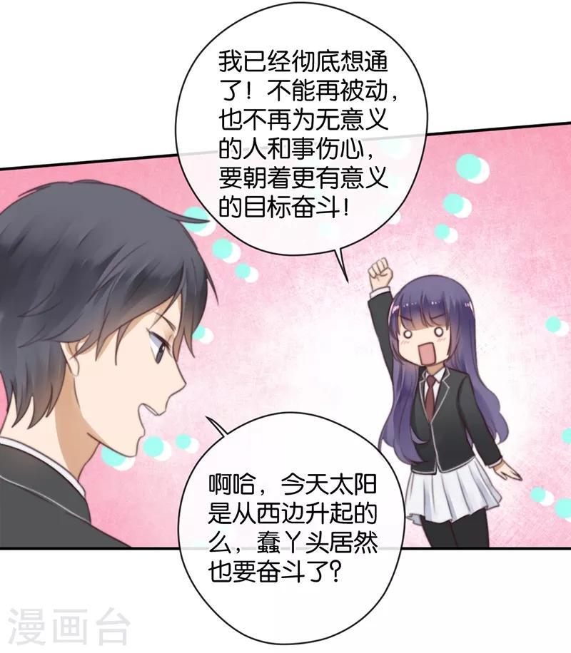 第34话 错位姻缘-第34话