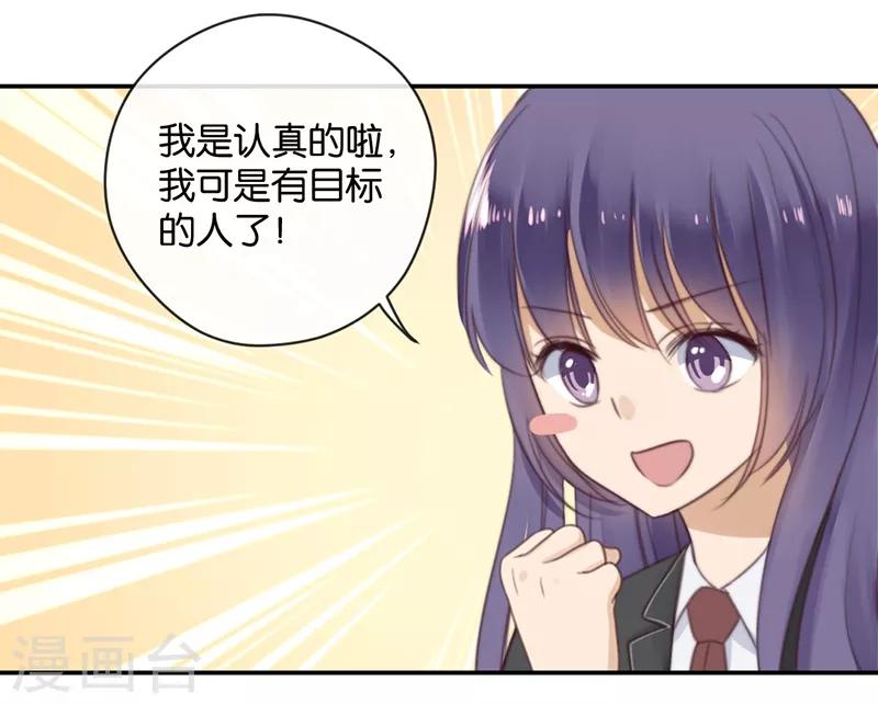第34话 错位姻缘-第34话