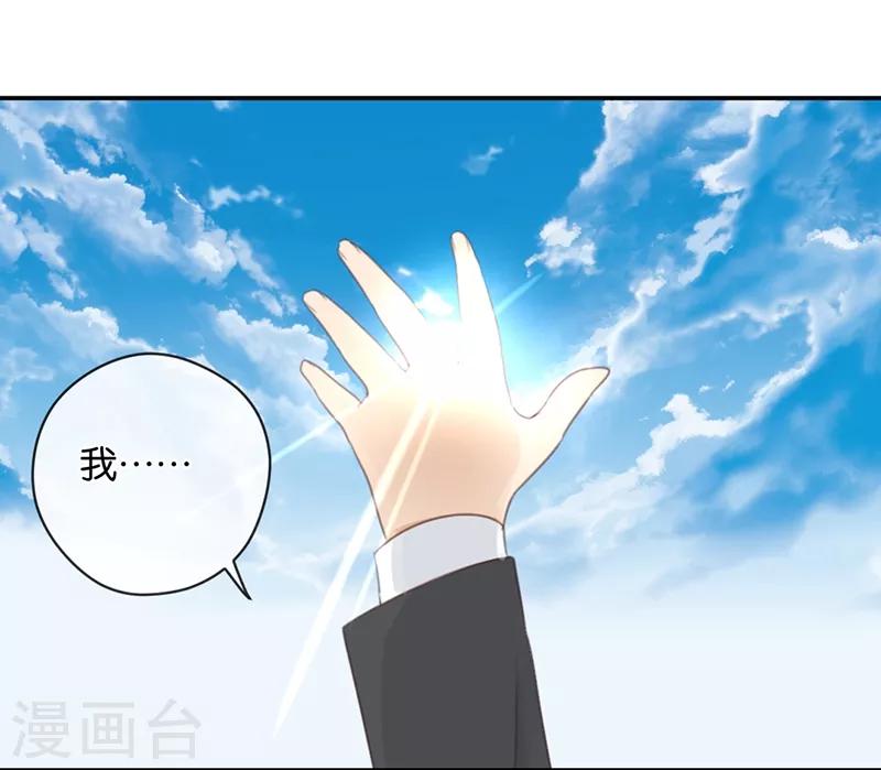 第34话 错位姻缘-第34话