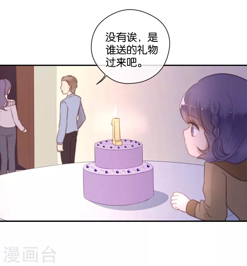 第34话 错位姻缘-第34话