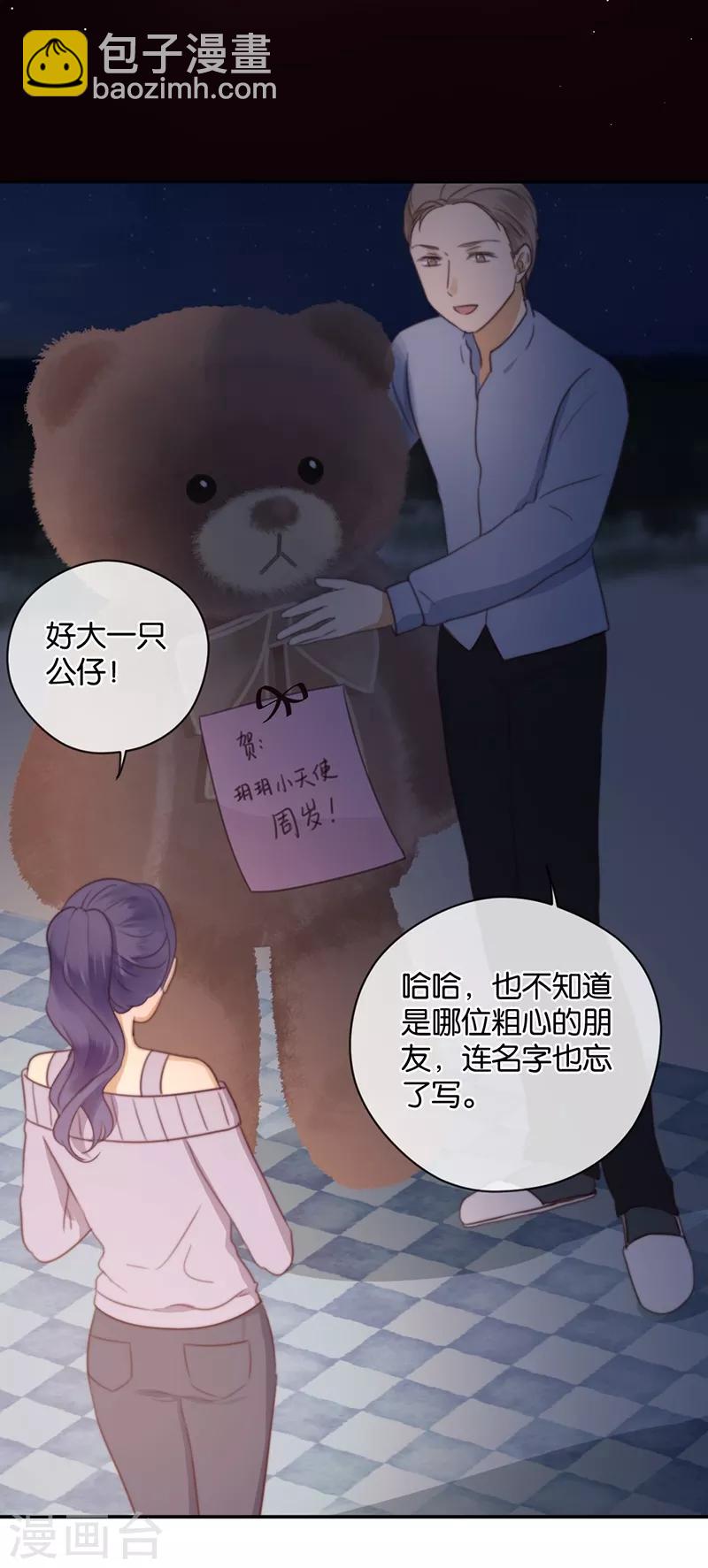 第34话 错位姻缘-第34话