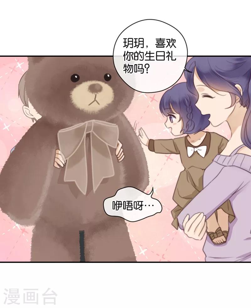 第34话 错位姻缘-第34话