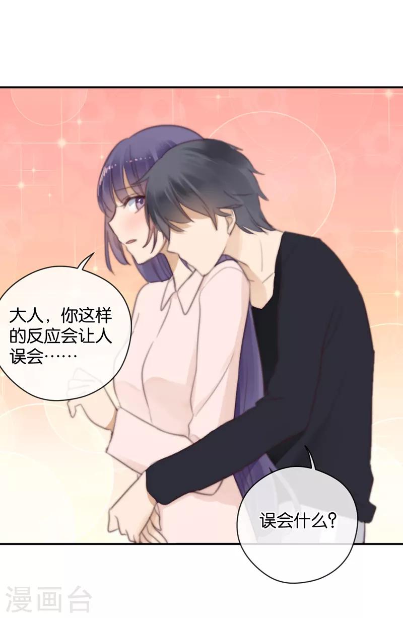 第36话 奇怪的症状-第36话