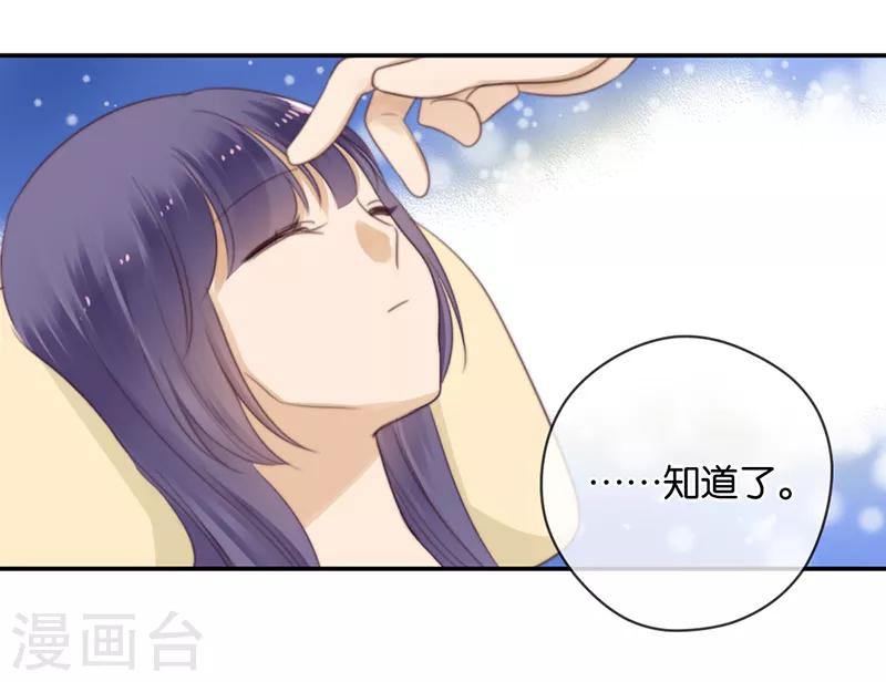 第36话 奇怪的症状-第36话