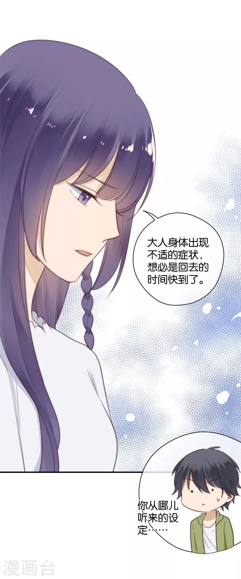 第38话 对不起，我爱你-第38话