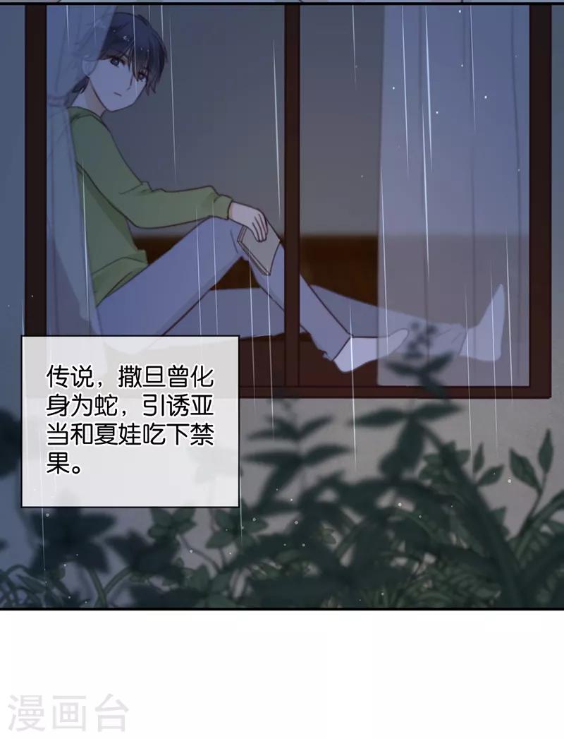 第38话 对不起，我爱你-第38话