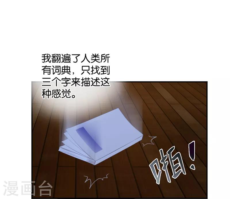 第38话 对不起，我爱你-第38话
