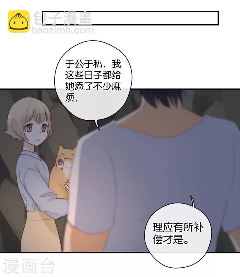 第40话 以我昼夜，护她一生-第40话