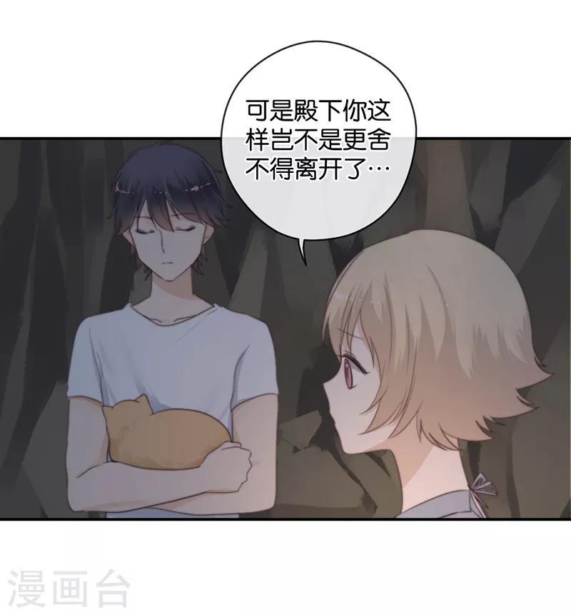 第40话 以我昼夜，护她一生-第40话