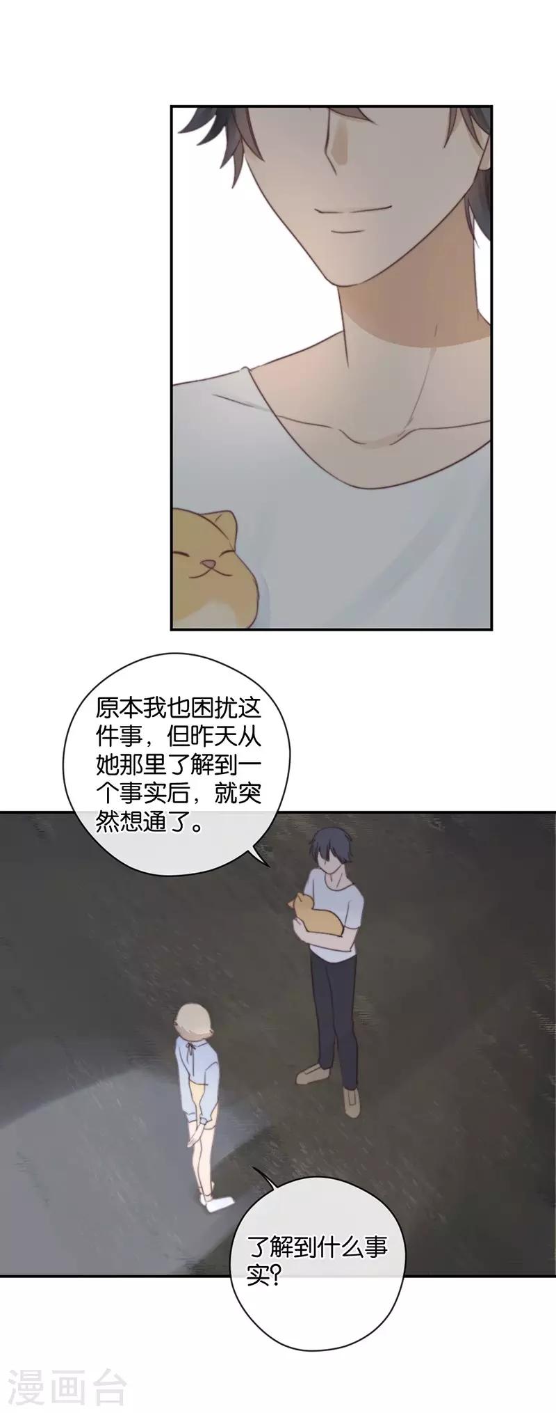 第40话 以我昼夜，护她一生-第40话