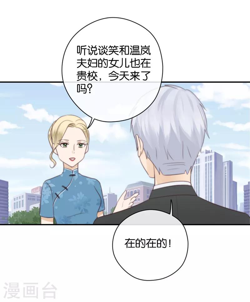 第40话 以我昼夜，护她一生-第40话
