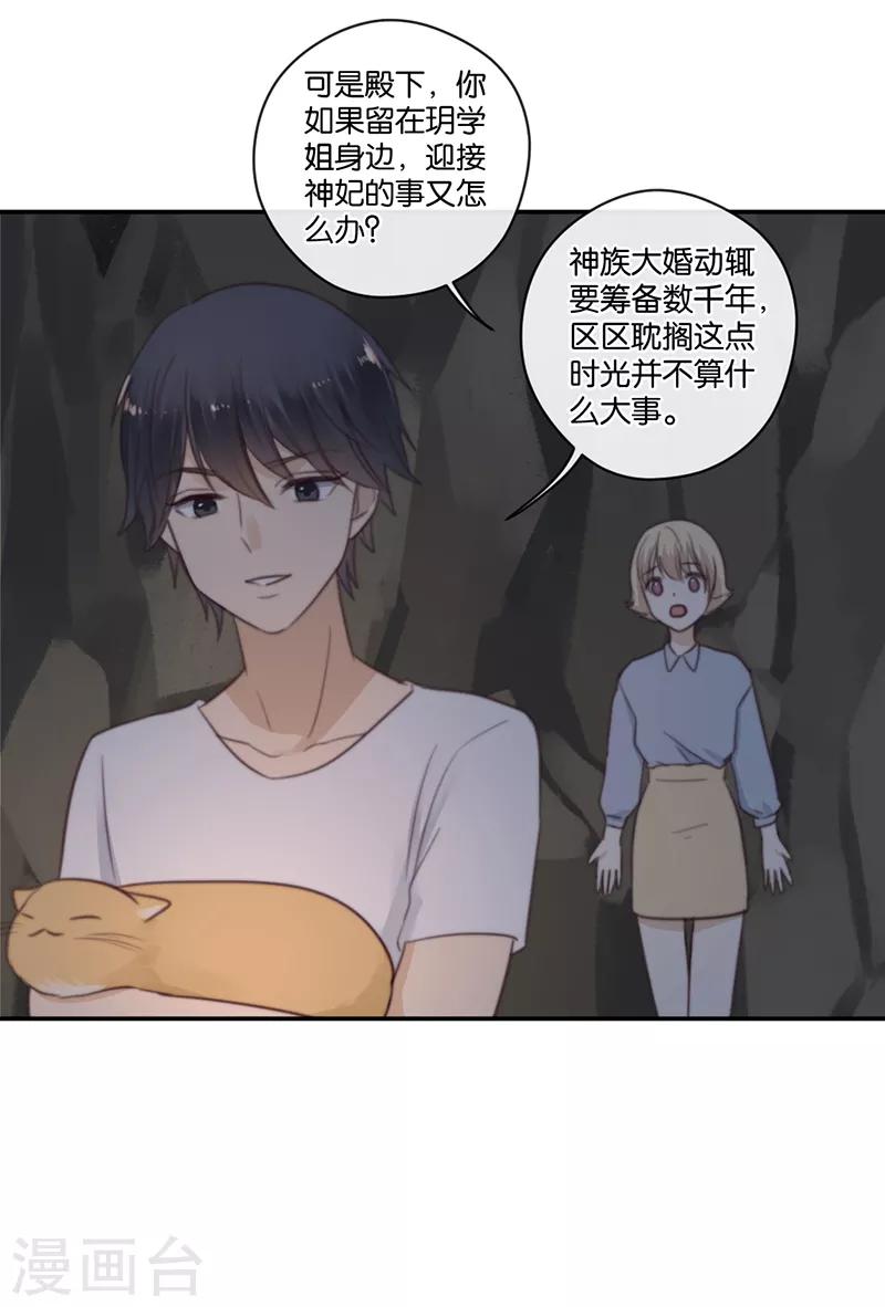 第40话 以我昼夜，护她一生-第40话
